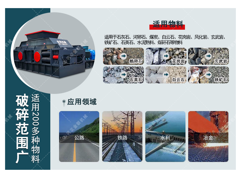 對輥制砂機(jī)-對輥式制砂機(jī)械-小型對輥制砂機(jī)價(jià)格/工作原理/優(yōu)缺點(diǎn)及圖片視頻 對輥制砂機(jī)-對輥式制砂機(jī)械-小型對輥制砂機(jī)價(jià)格/工作原理/優(yōu)缺點(diǎn)及圖片視頻