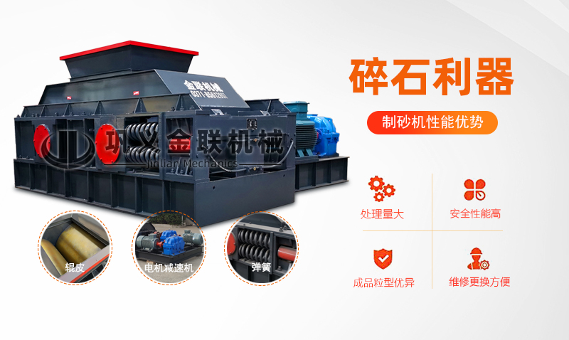 對輥制砂機(jī)-對輥式制砂機(jī)械-小型對輥制砂機(jī)價(jià)格/工作原理/優(yōu)缺點(diǎn)及圖片視頻 對輥制砂機(jī)-對輥式制砂機(jī)械-小型對輥制砂機(jī)價(jià)格/工作原理/優(yōu)缺點(diǎn)及圖片視頻